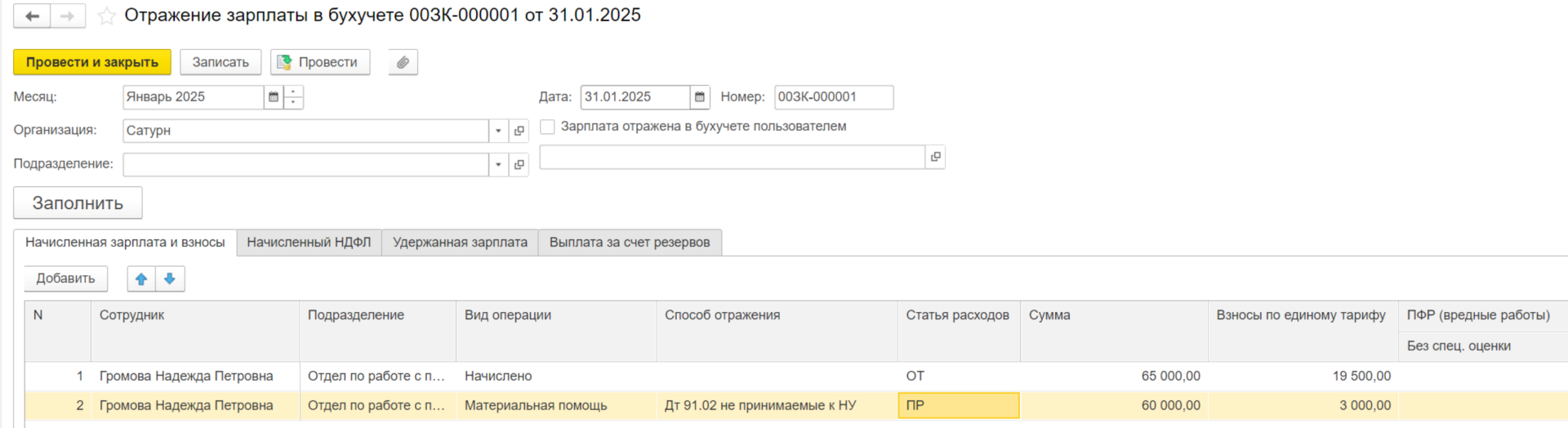 Материальная помощь при рождении ребенка