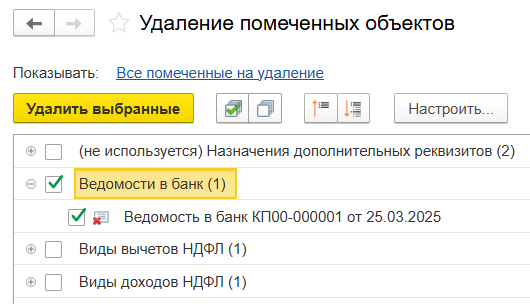 Исправление НДФЛ