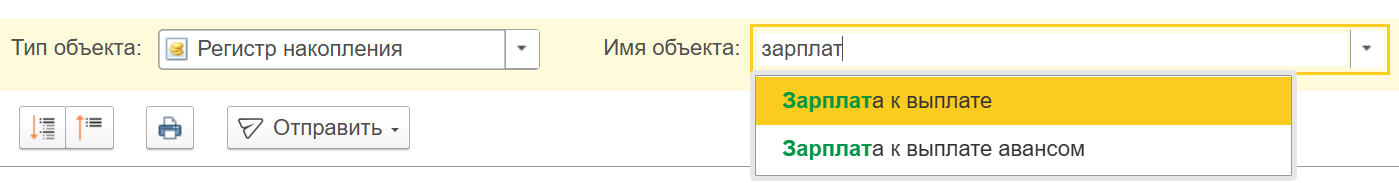 ЗУП 3.1 Исправление выплат