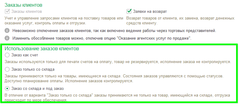 Заказ клиента УТ