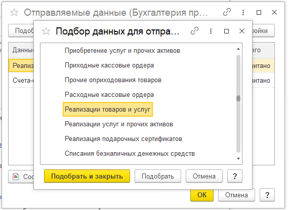 ручная синхронизация ручная синхронизация