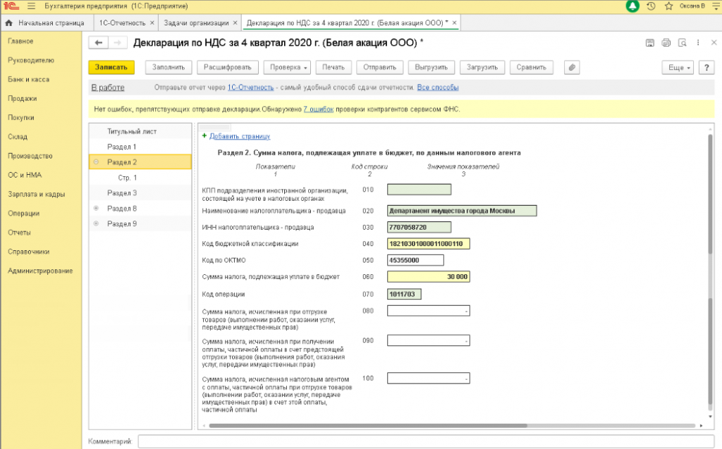 deklaraciya-nds21