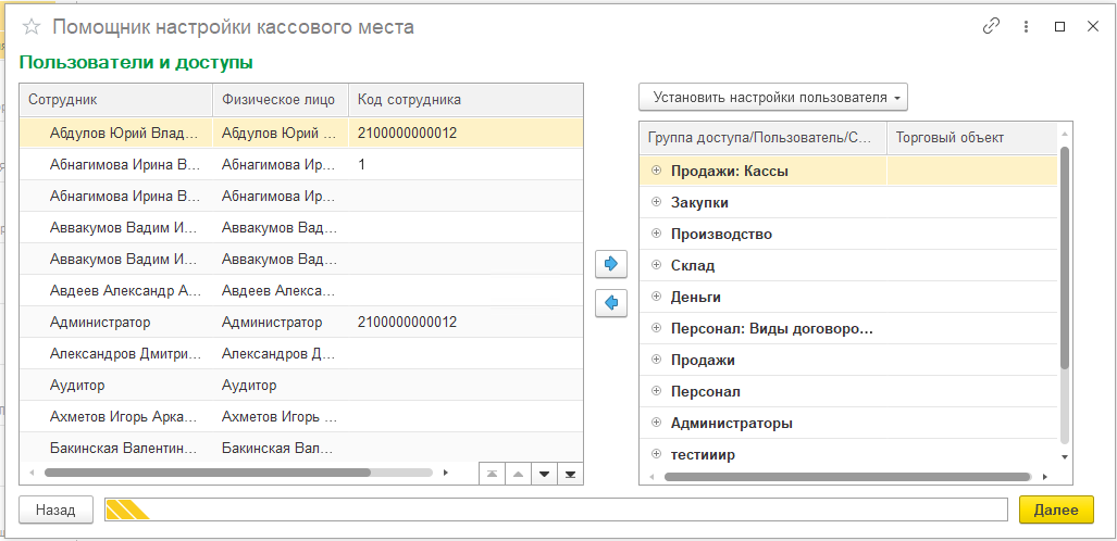 Новое РМК УНФ