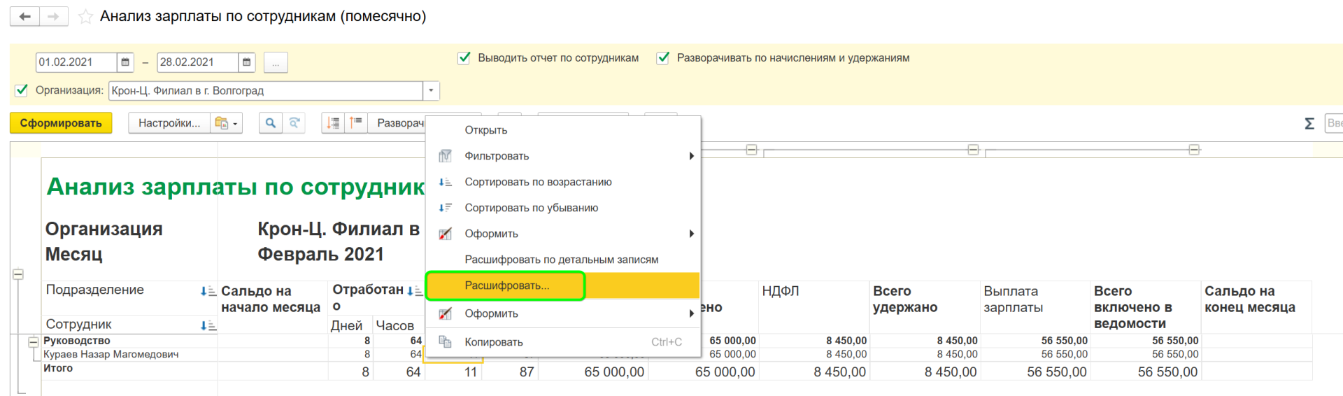 Как рассчитать отпуск в 1С ЗУП?
