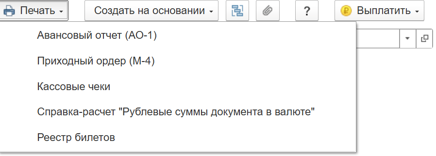 Командировка в ЗУП