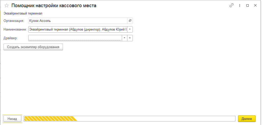Новое РМК УНФ