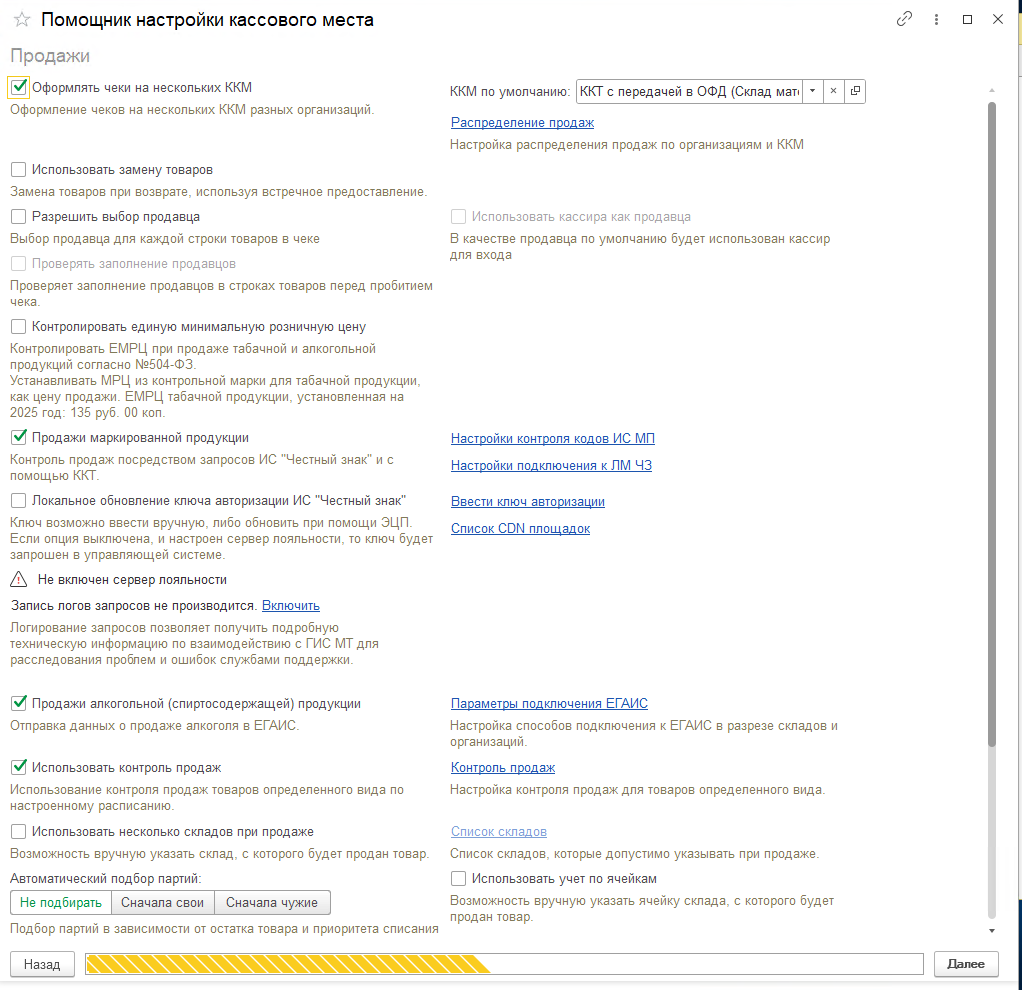 Новое РМК УНФ