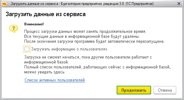 Добавить организацию