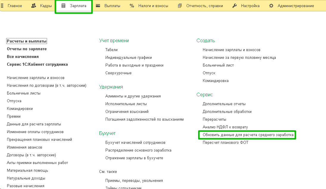 Нерабочие дни октября 2021