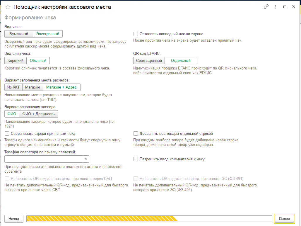 Новое РМК УНФ