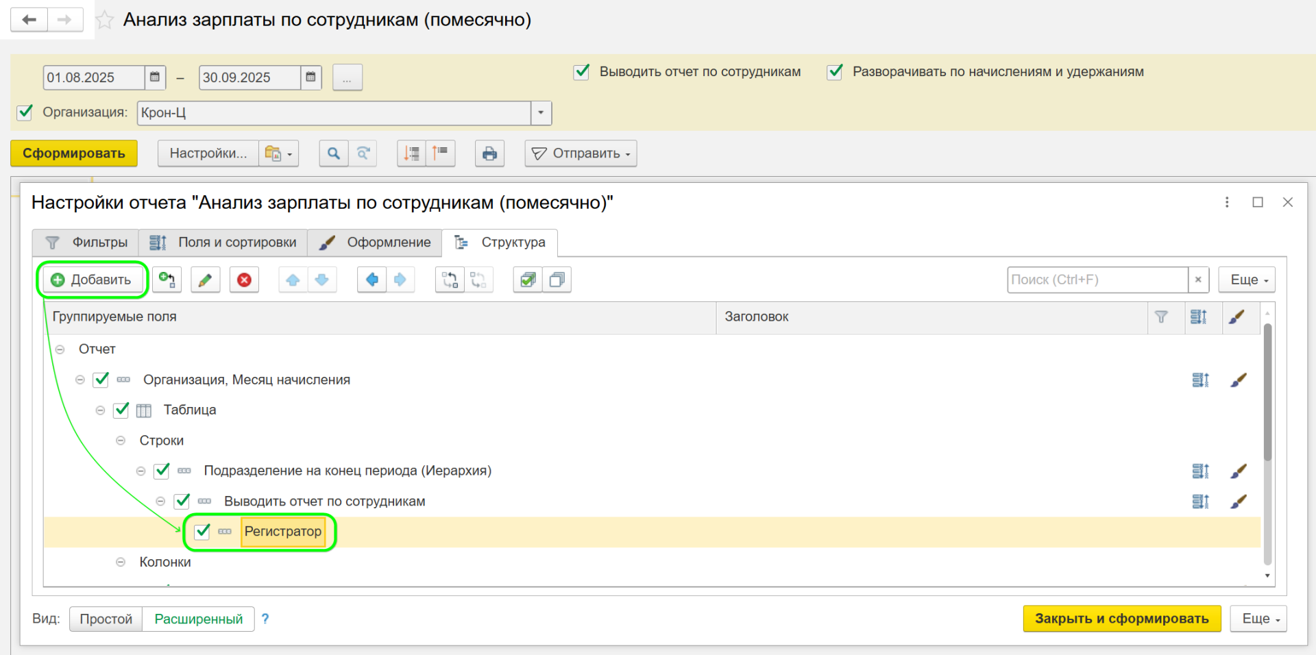 ЗУП 3.1 Исправление выплат