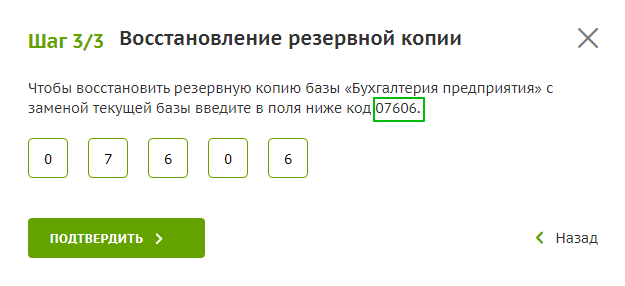 ввод кода.png ввод кода.png