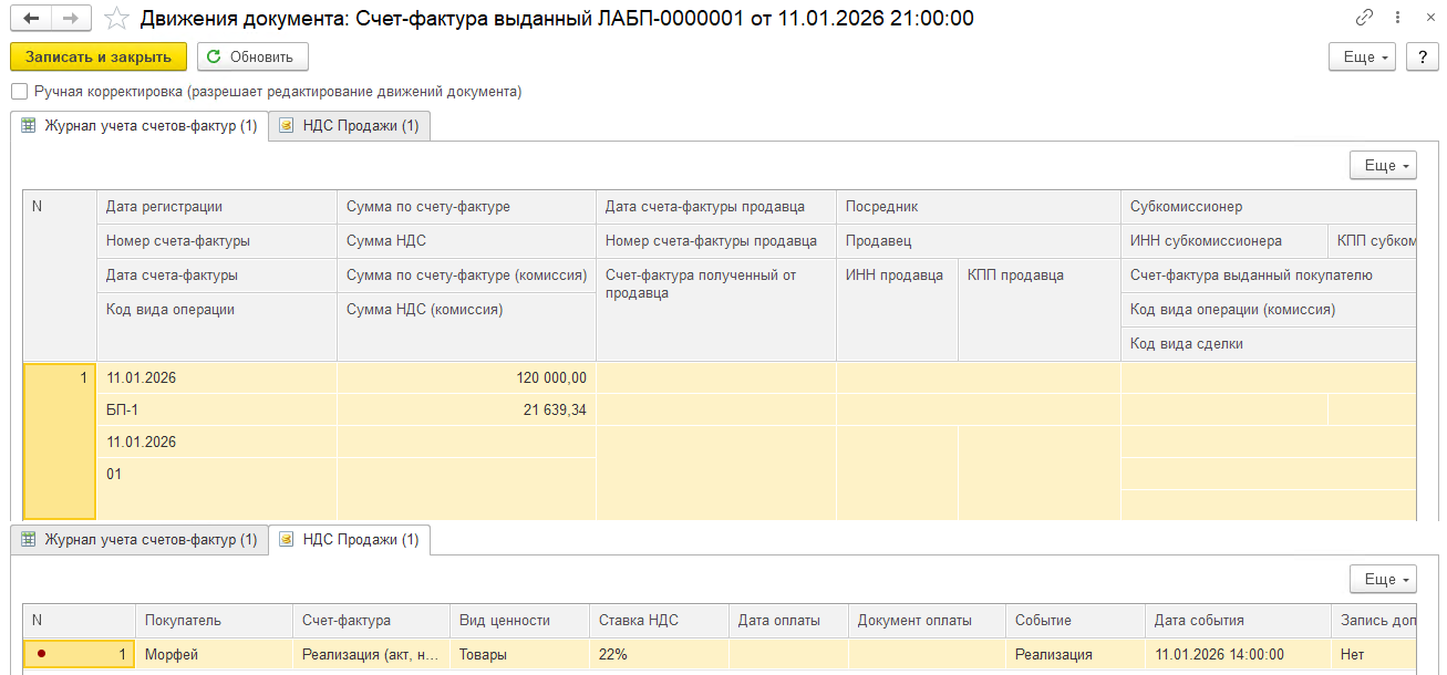 Дайджест НДС 2026