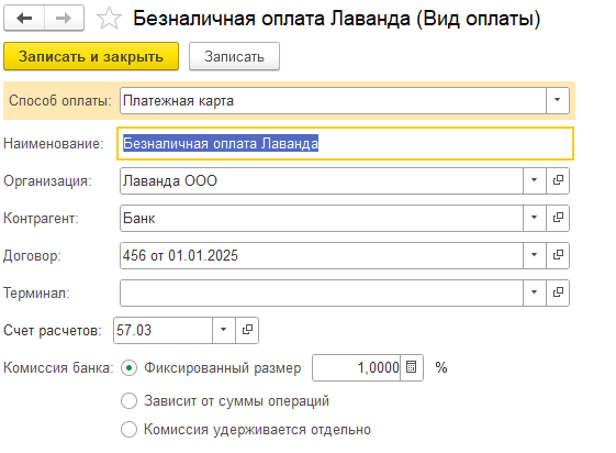 Книга покупок розничные продажи