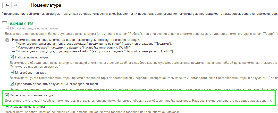 УТ характеристики