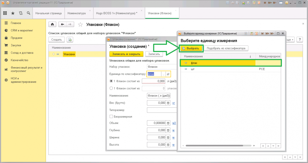УТ 11 номенклатура. 1с УТ 11 номенклатура. Единицы измерения в 1с Бухгалтерия 8.3. Как в 1с поменять единицу измерения в номенклатуре.