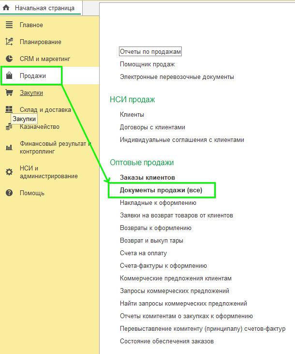 Реализация УТ