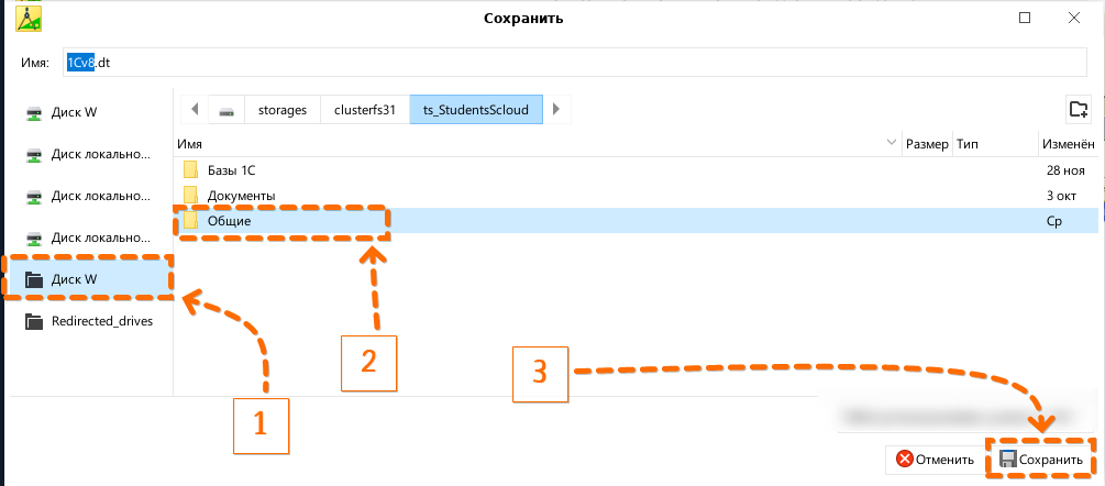 Окно сохранения файла с выбором пути