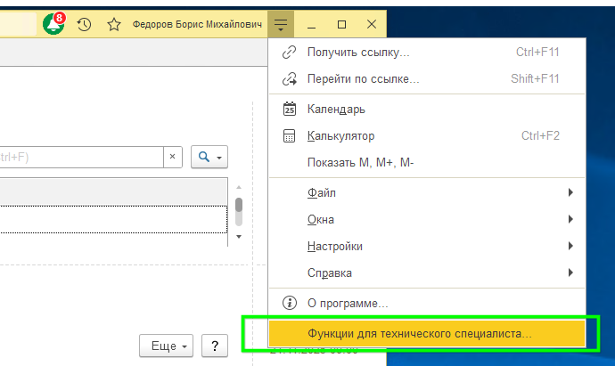 Изменения взаиморасчетов УТ