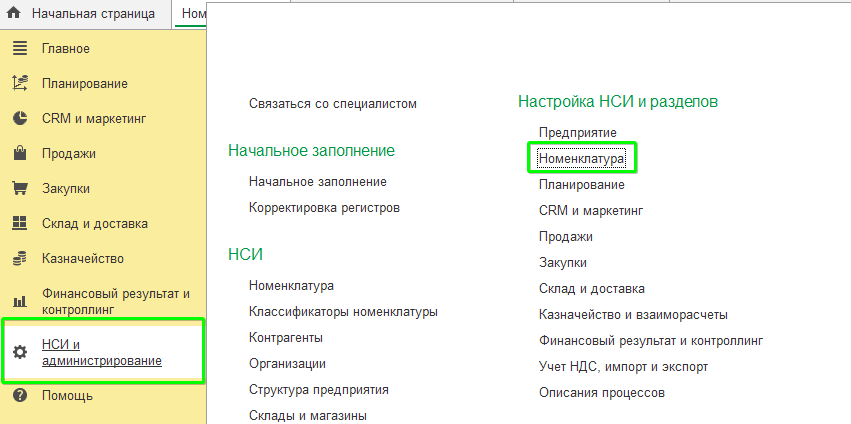 УТ характеристики