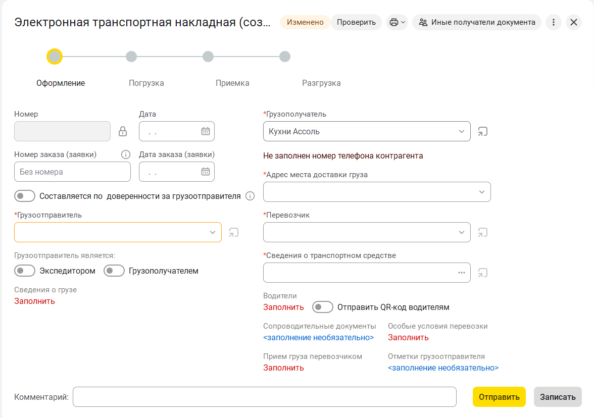 ЭПД В УНФ