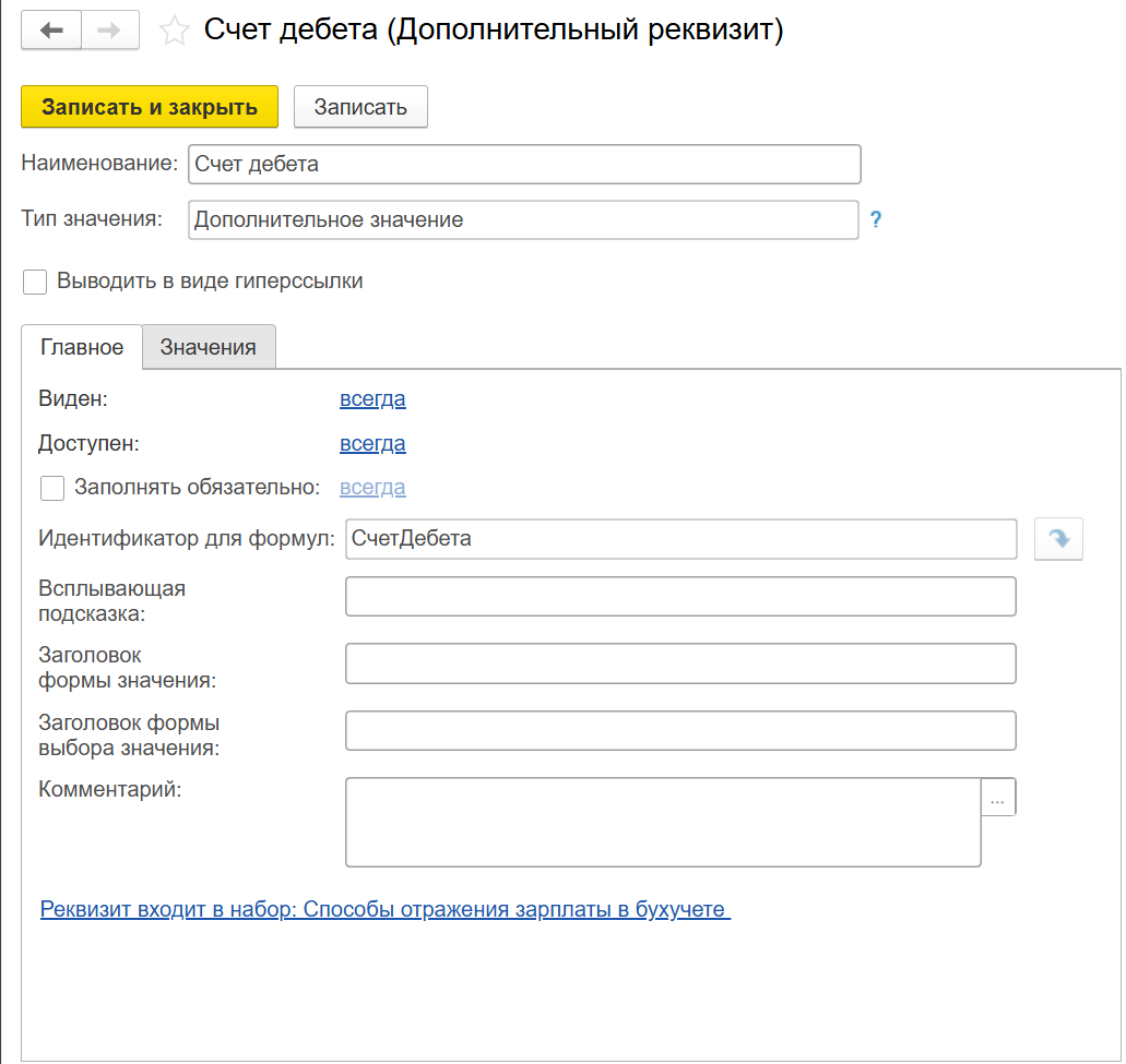 Отражение зарплаты в ЗУП