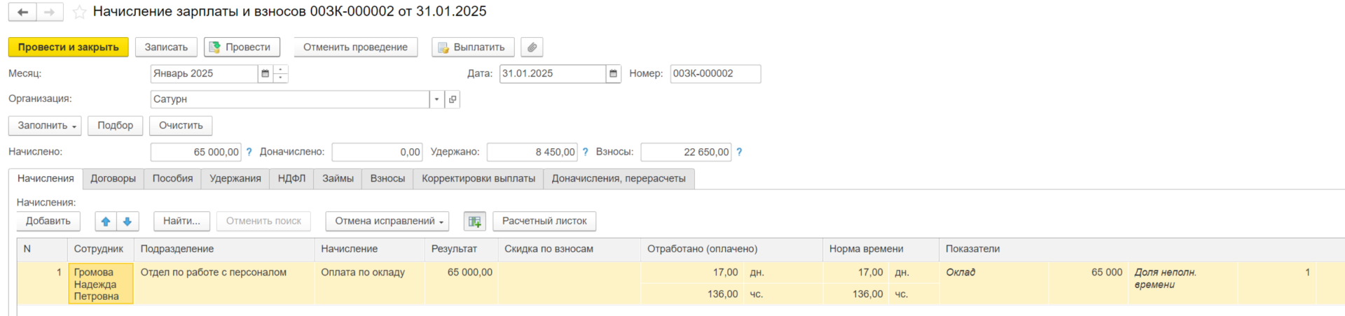 Материальная помощь при рождении ребенка