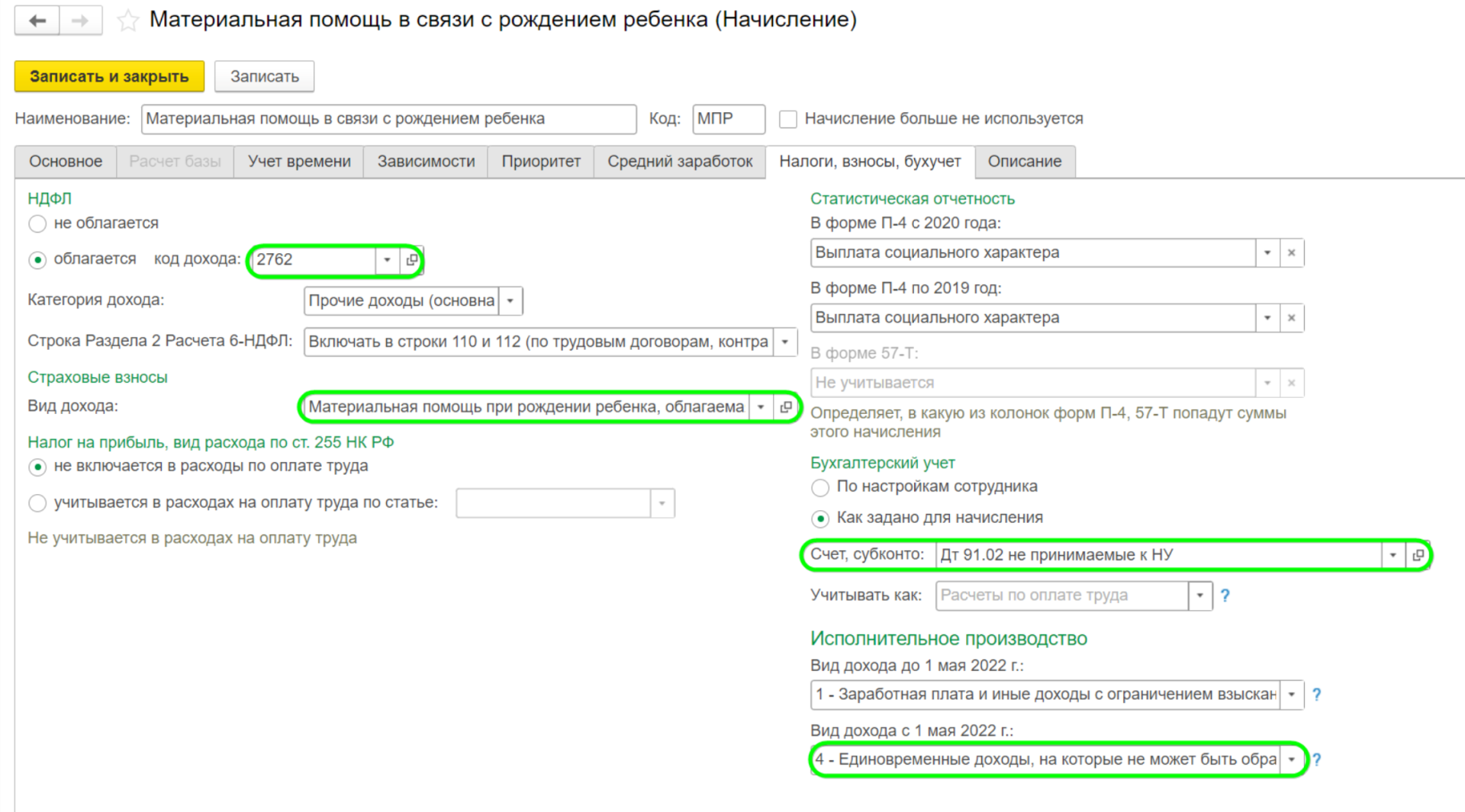 Материальная помощь при рождении ребенка