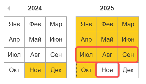 Отпуск в 1С Бухгалтерия