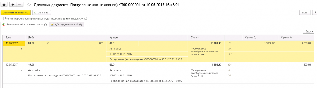 ндс в 1 с 8.3 пошаговая инструкция ндс в 1 с 8.3 пошаговая инструкция