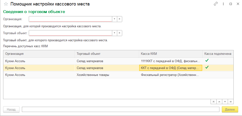 Новое РМК УНФ