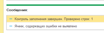 Загрузка цен с помощью обработки в УТ 11.5