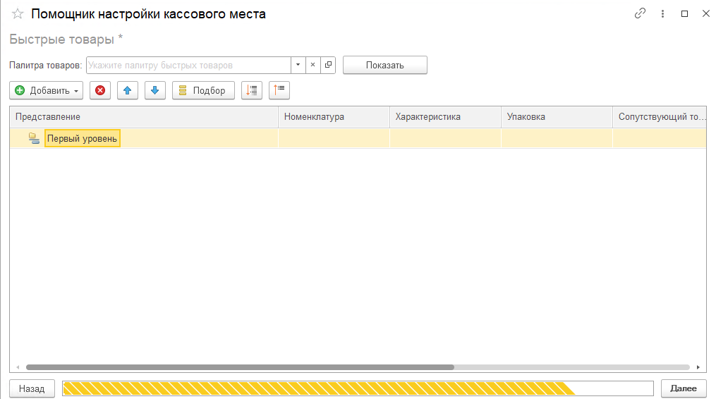Новое РМК УНФ
