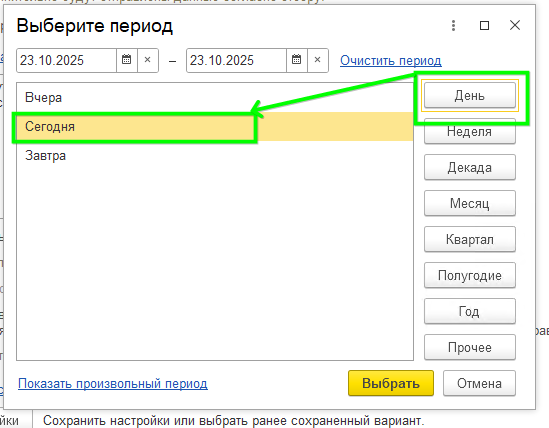 ручная синхронизация ручная синхронизация