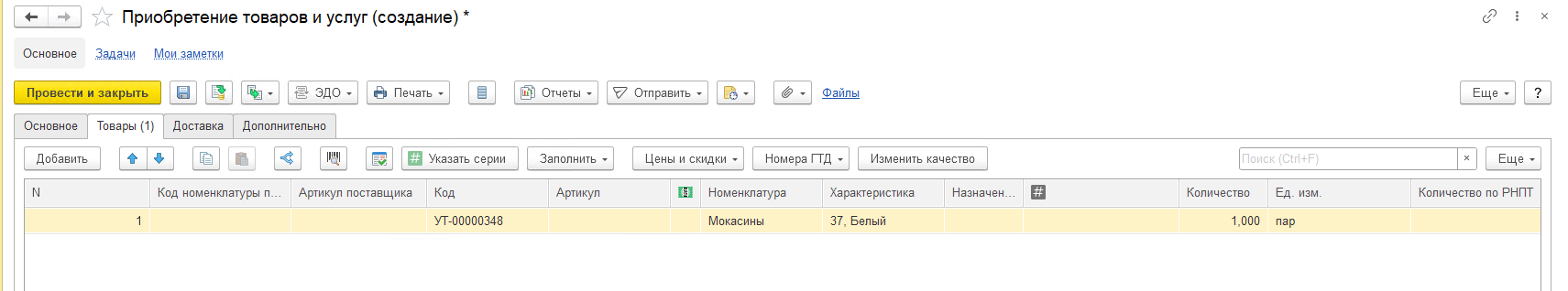 УТ характеристики