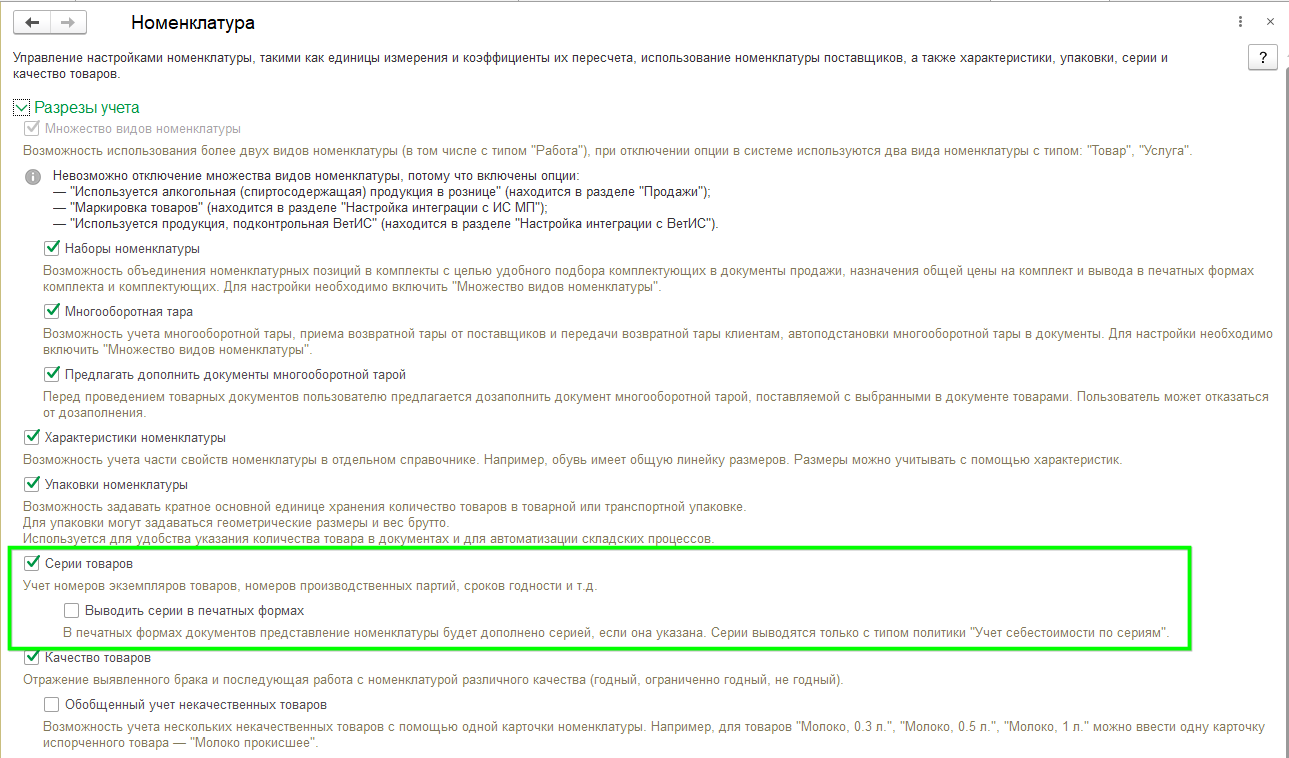 Учет серий УТ